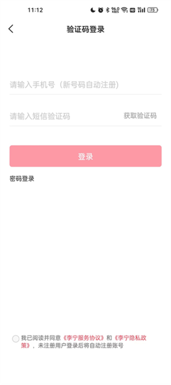 李宁APP界面截图