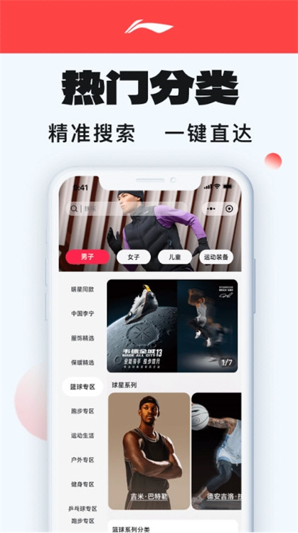 李宁APP门店导航功能