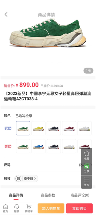 李宁官方版预览图