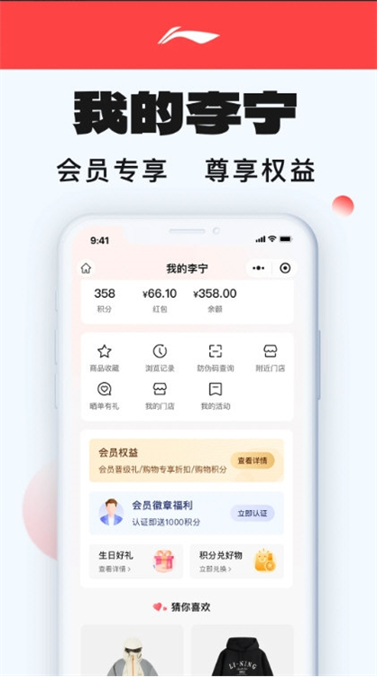 李宁官方版预览图