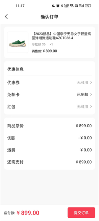 李宁官方版预览图