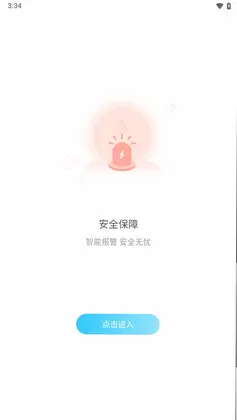 千讯互联预览图