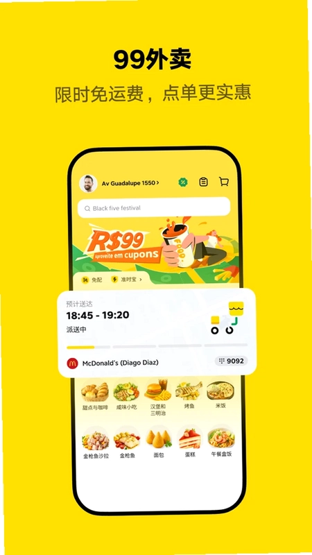 99出行预览图