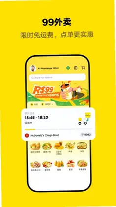 99出行预览图