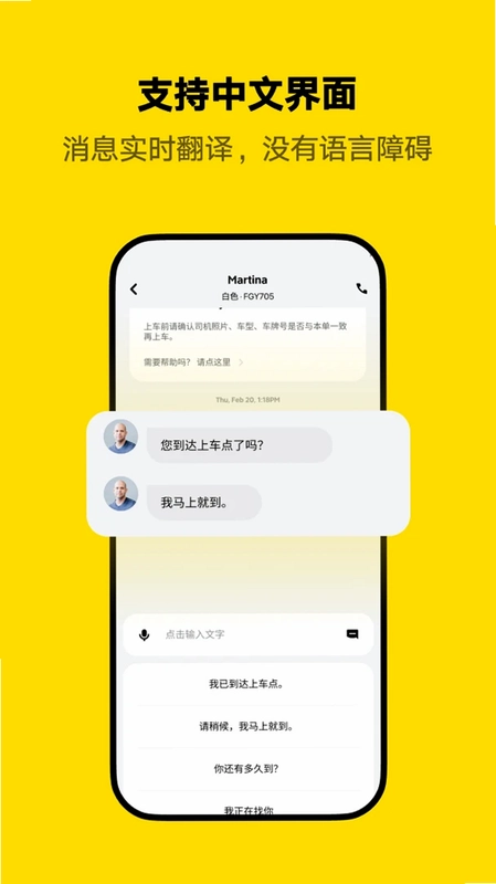 99出行预览图