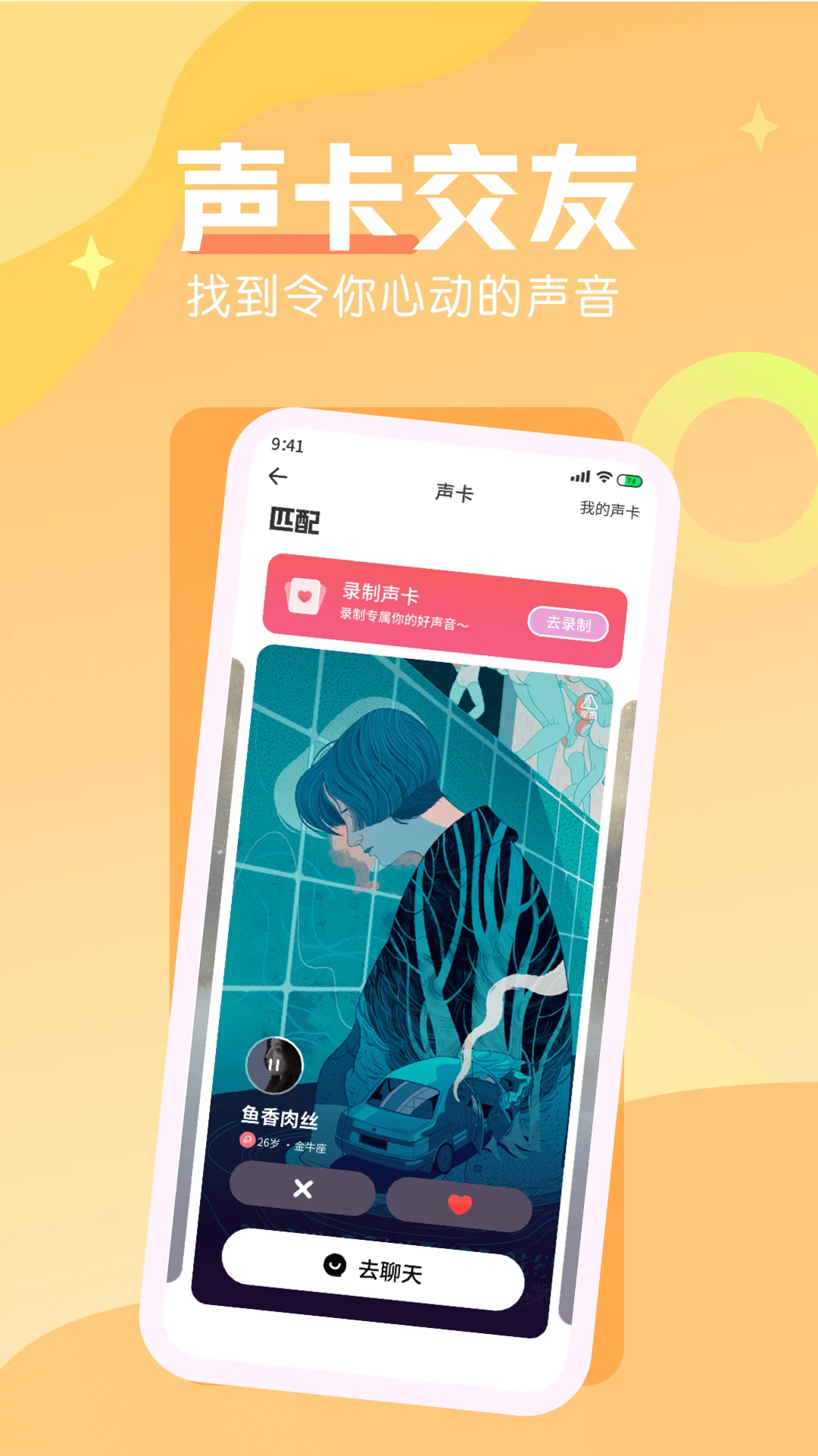 遇缘漂流瓶漂流瓶界面