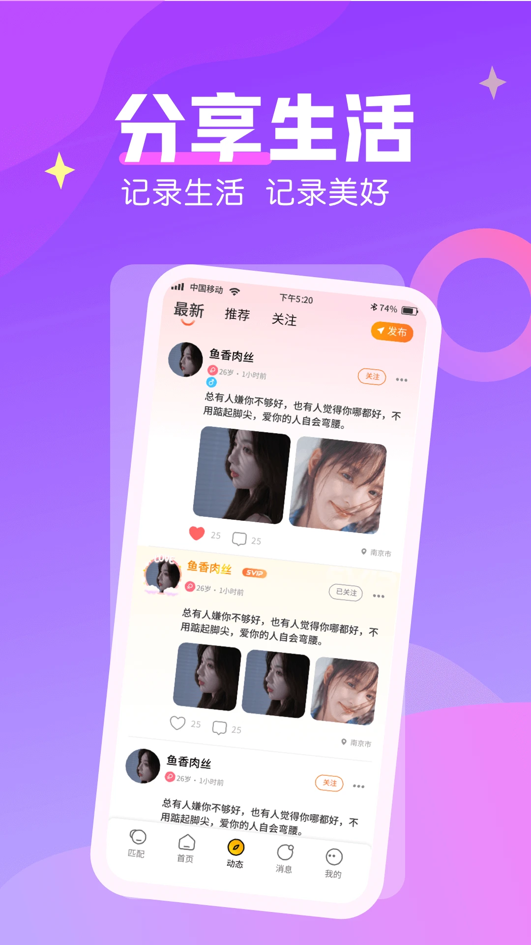 遇缘漂流瓶动态广场