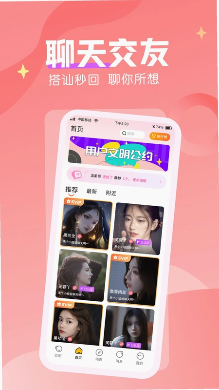 遇缘漂流瓶最新版本预览图