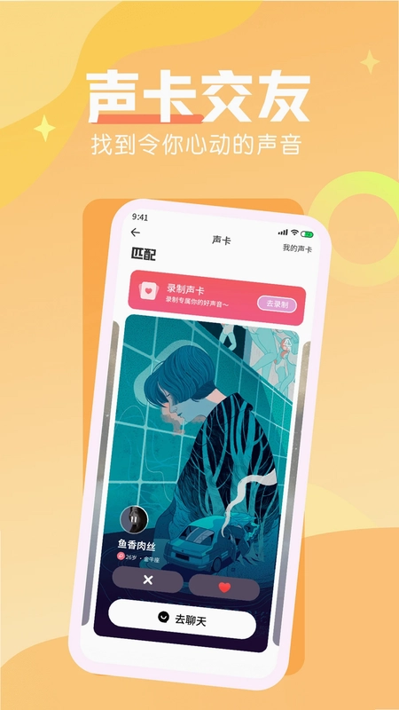 遇缘漂流瓶最新版本预览图