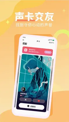 遇缘漂流瓶最新版本预览图