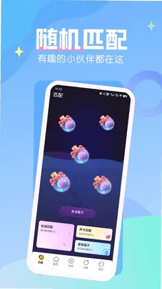 遇缘漂流瓶最新版本预览图