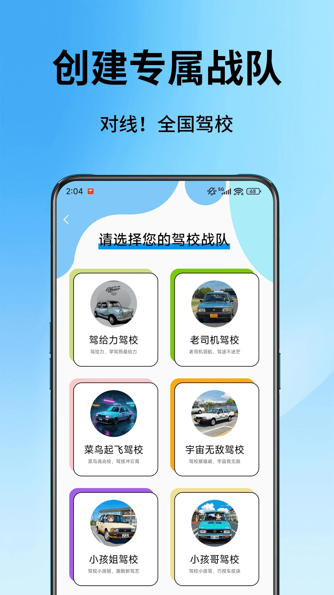 驾校精灵教学视频