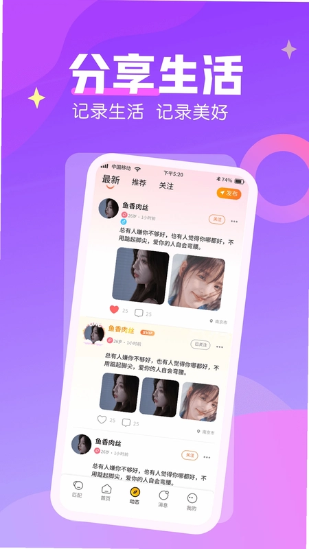 遇缘漂流瓶最新版本预览图