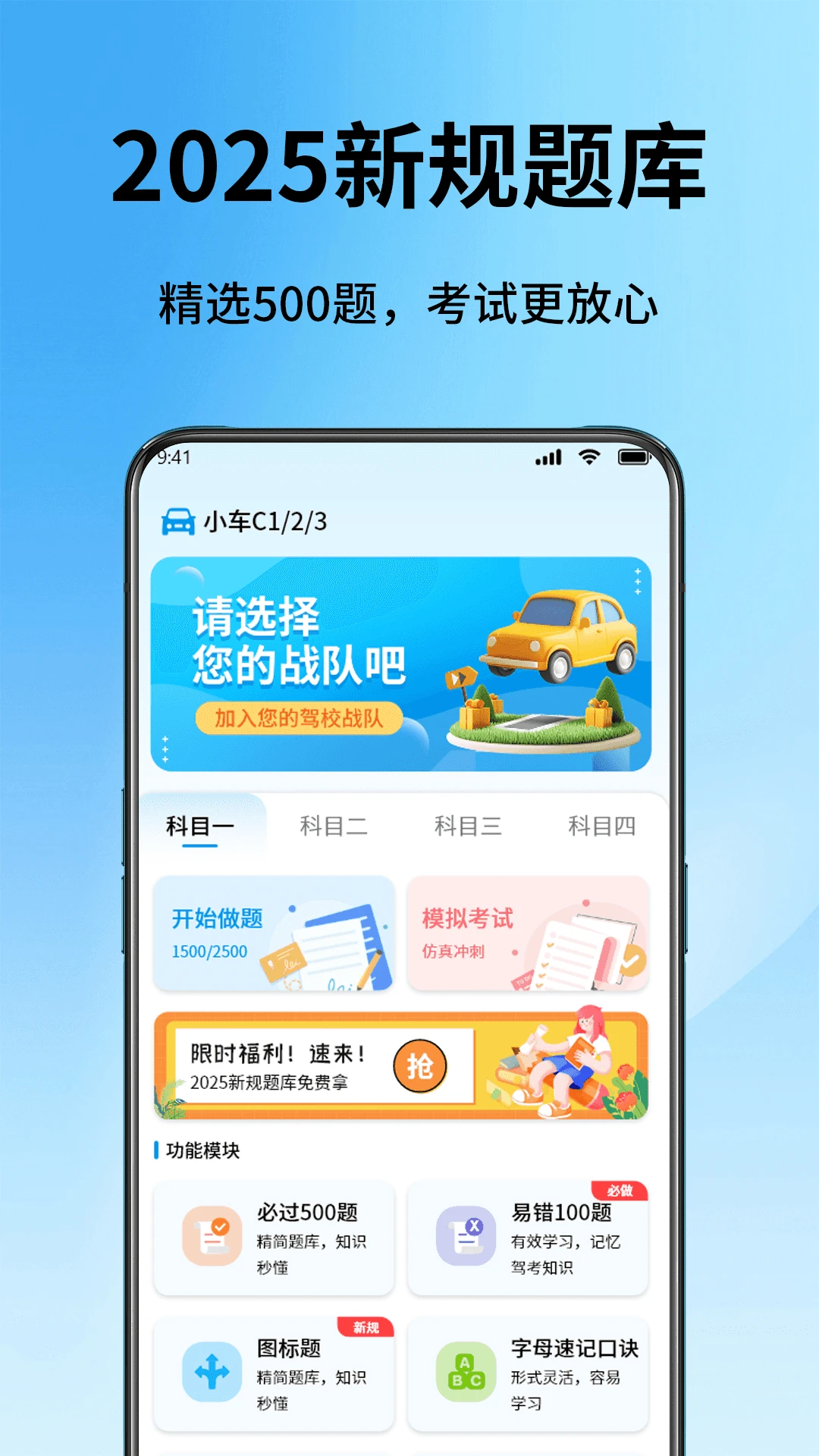 驾校精灵界面预览