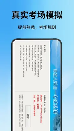 驾校精灵app预览图