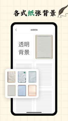 写字板fonts纸张选择