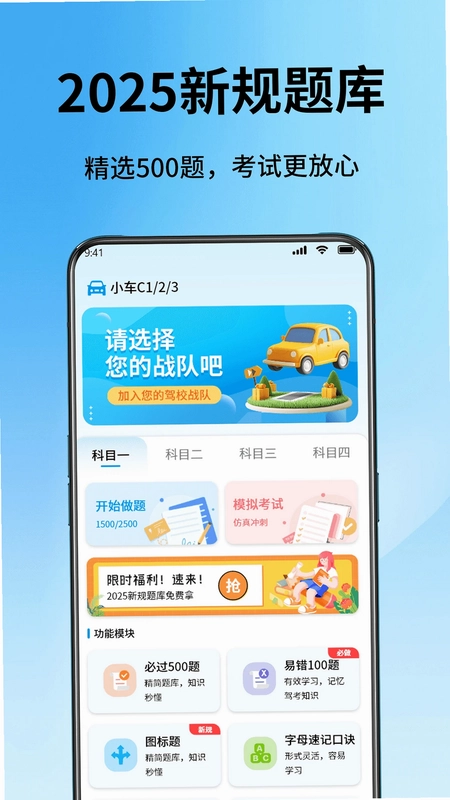 驾校精灵app预览图