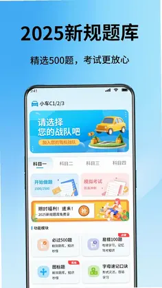 驾校精灵app预览图