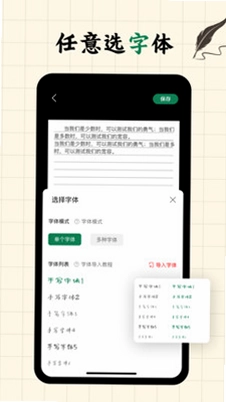 写字板fonts官方版预览图