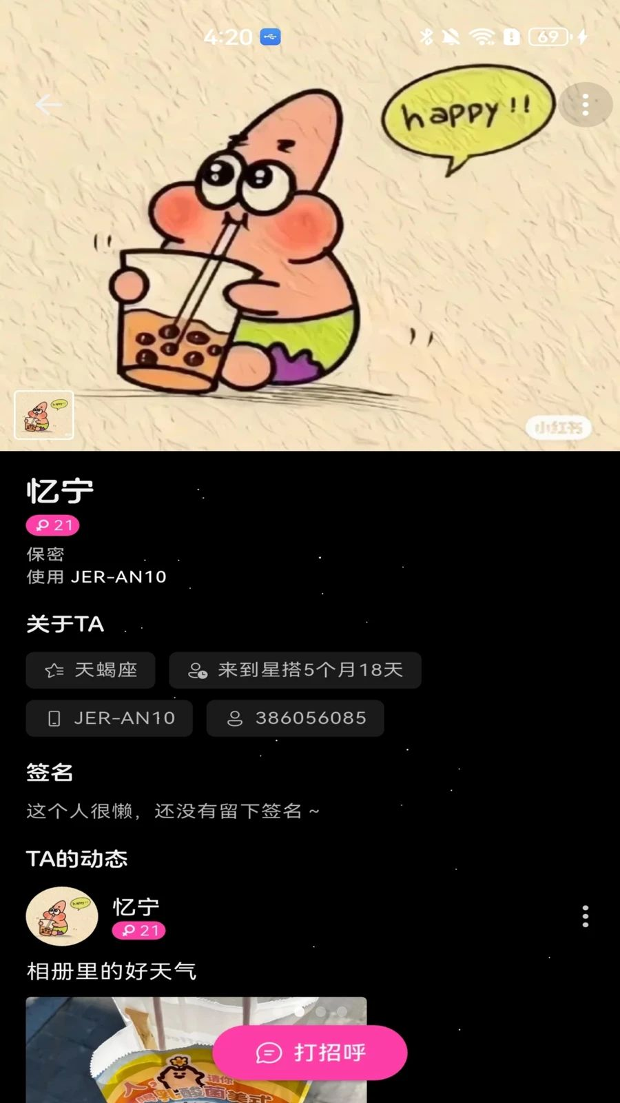 星搭功能图