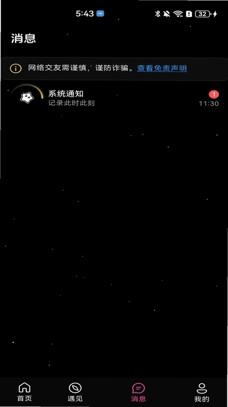 星搭预览图