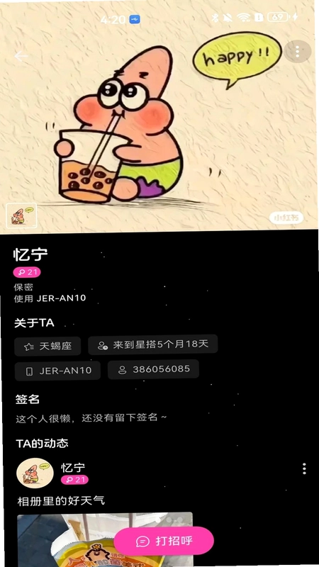 星搭预览图
