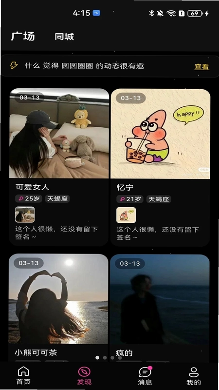 星搭预览图