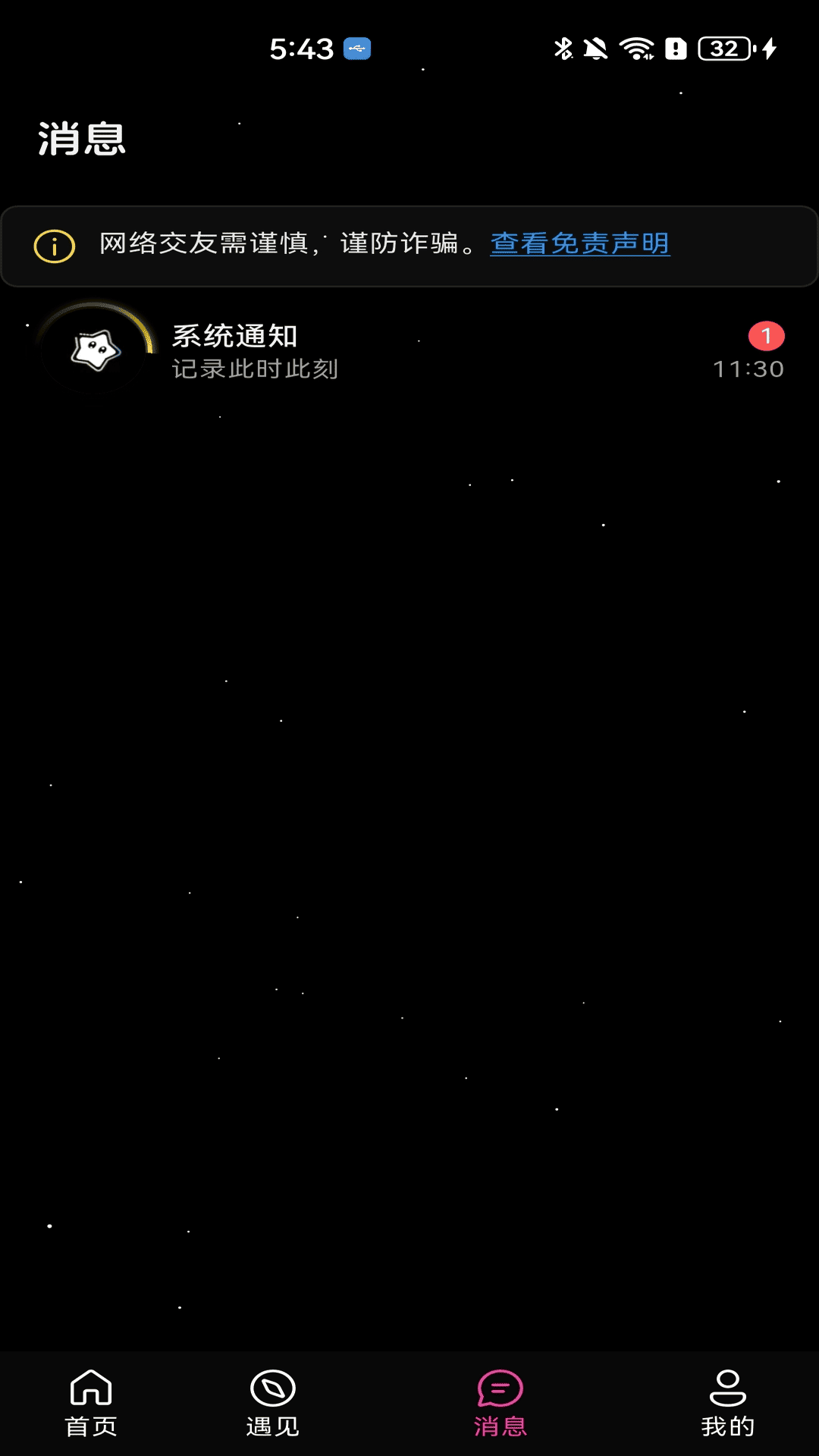 星搭使用场景