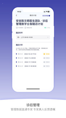 安吉血液专家咨询