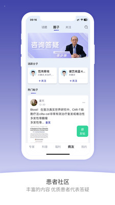 安吉血液应用界面