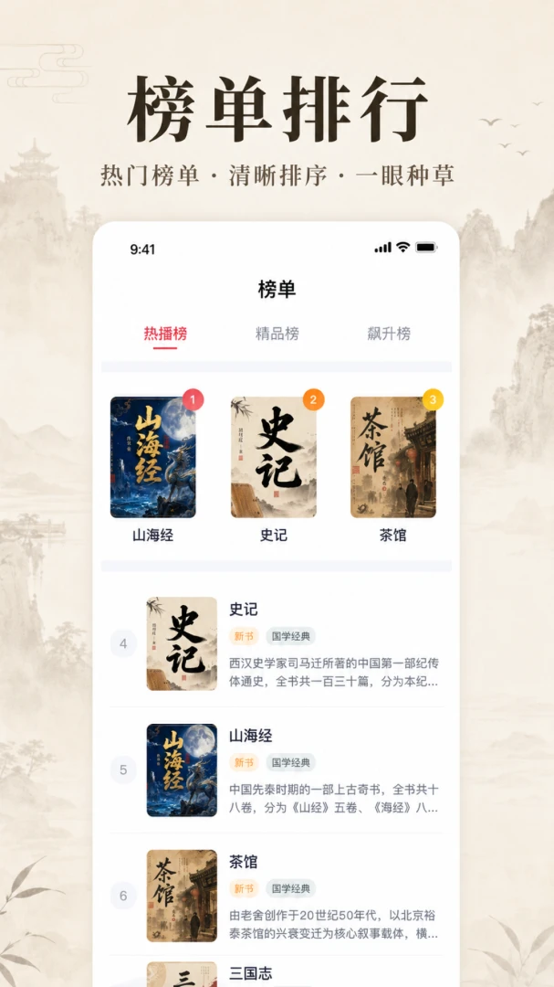 番听全免小说阅读设置