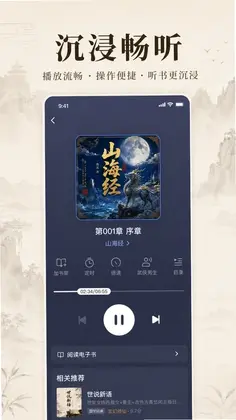 番听全免小说官方版预览图