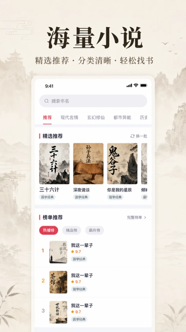 番听全免小说预览图