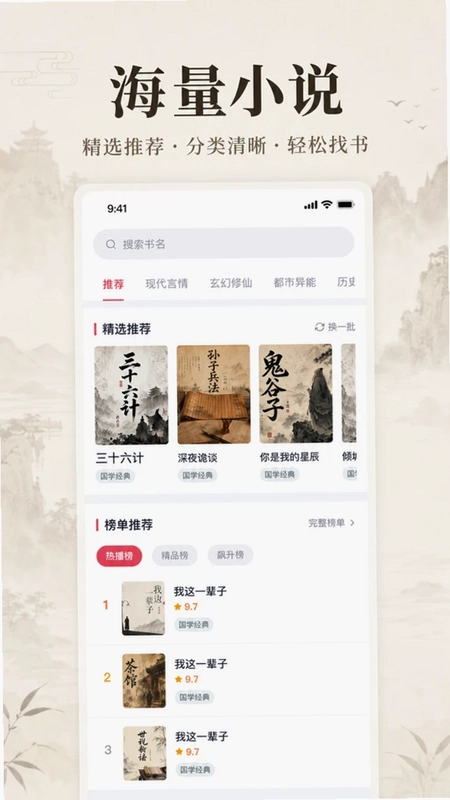 番听全免小说官方版预览图