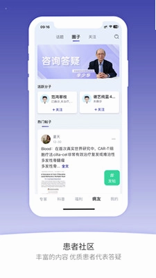 安吉血液app预览图