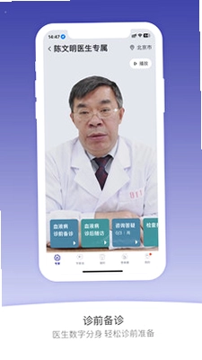 安吉血液app预览图