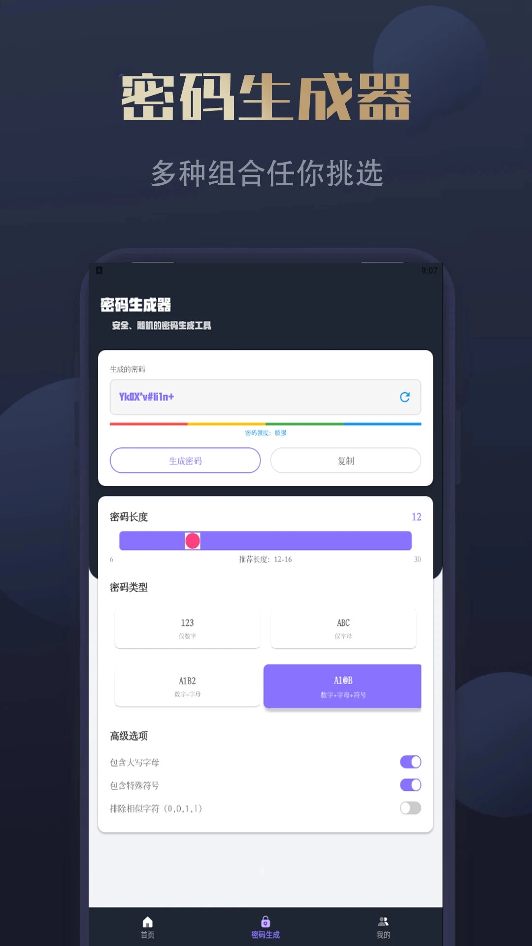 量化未来功能展示