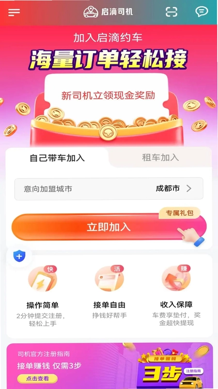 ����˾����app���°汾Ԥ��ͼ