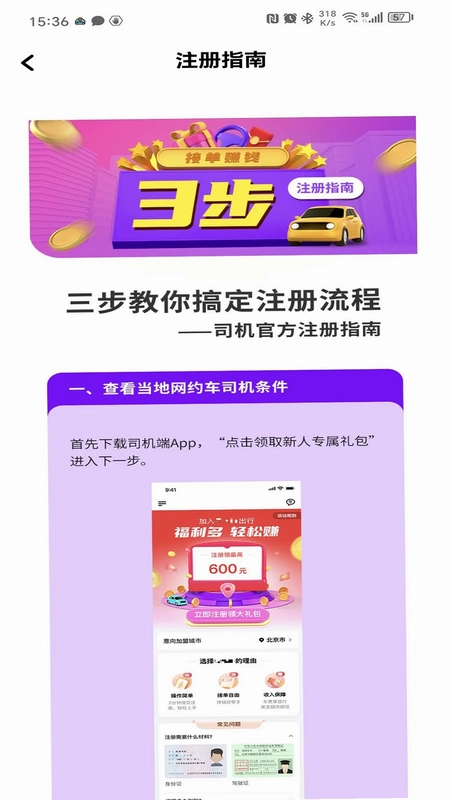 ����˾����app���°汾Ԥ��ͼ