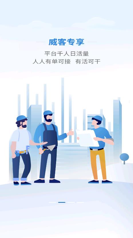 工部优选界面预览