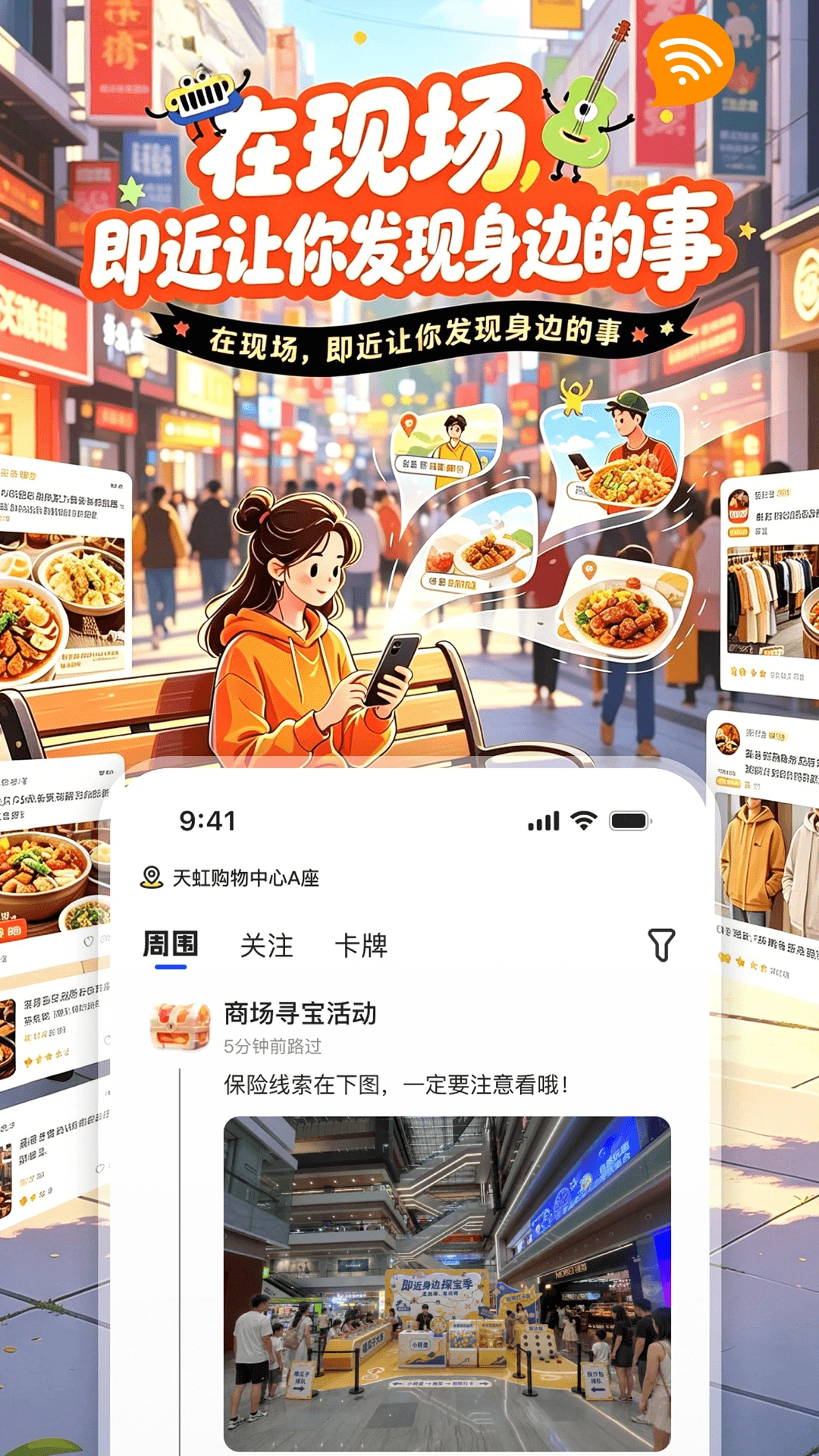 即近身份卡
