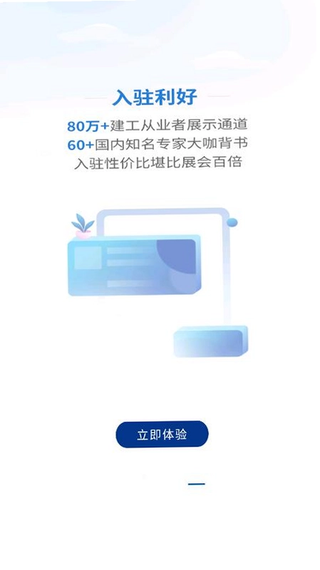 工部优选预览图