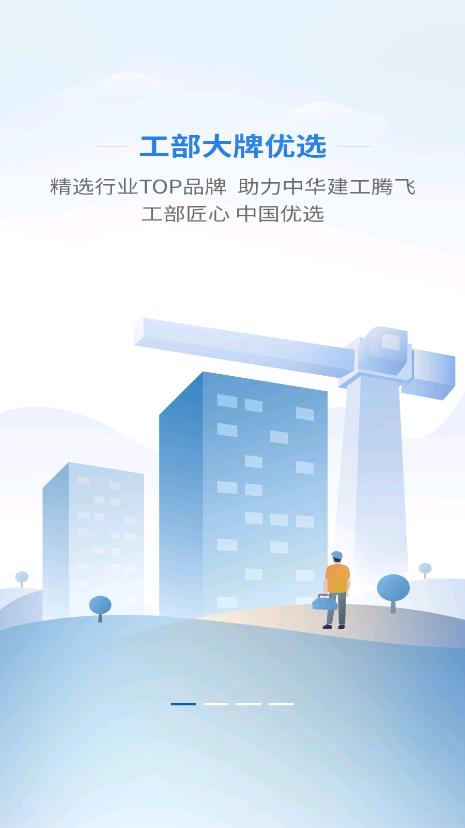 工部优选服务内容