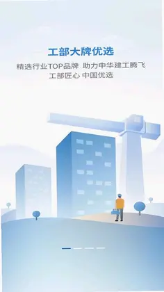 工部优选预览图