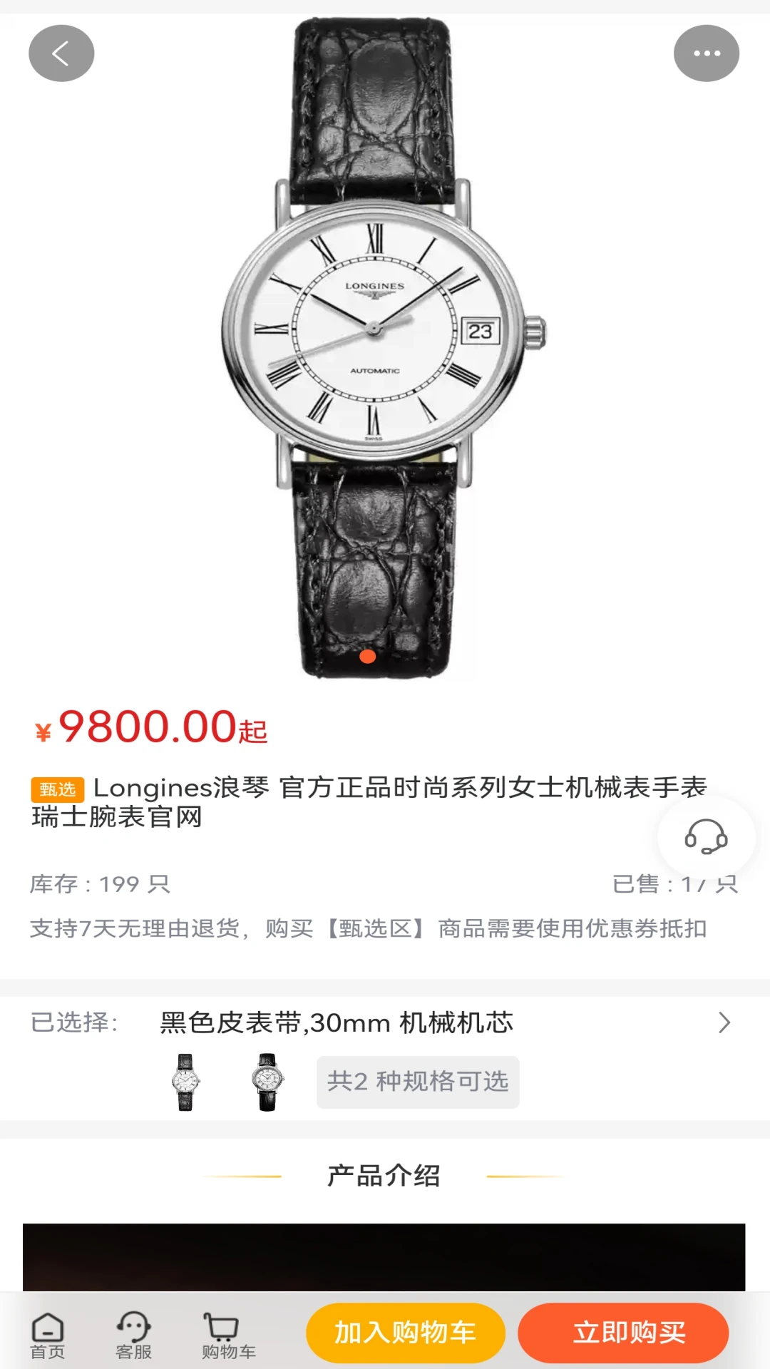 云聚优选优惠活动
