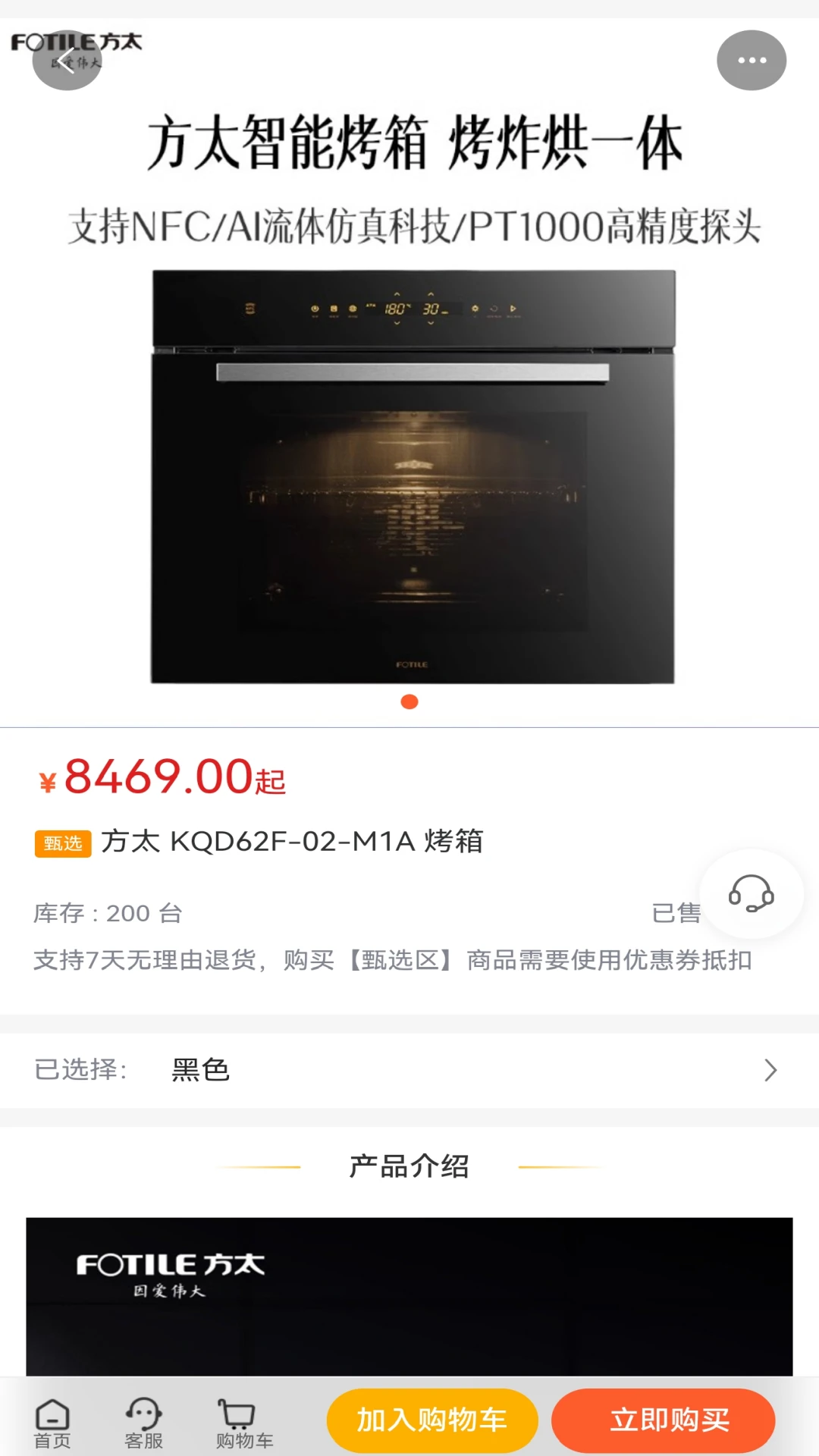 云聚优选退货退款