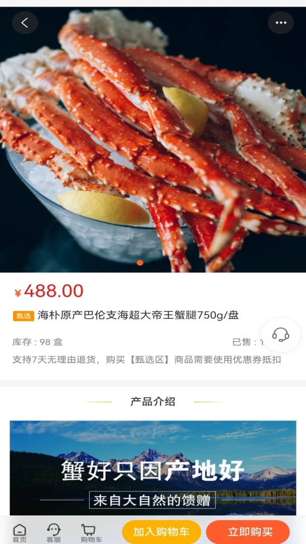 云聚优选客服服务