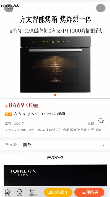 云聚优选购物商城预览图