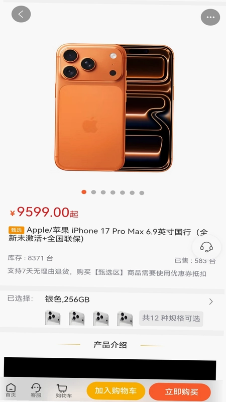云聚优选购物商城预览图