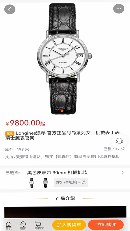 云聚优选购物商城预览图